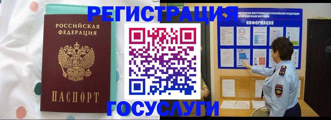 временная регистрация законно в Артёмовском