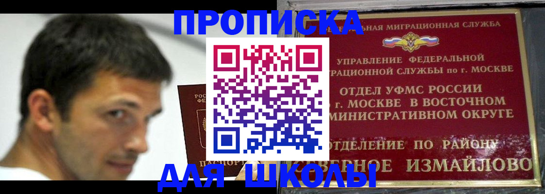 прописка от собственника в Артёмовском