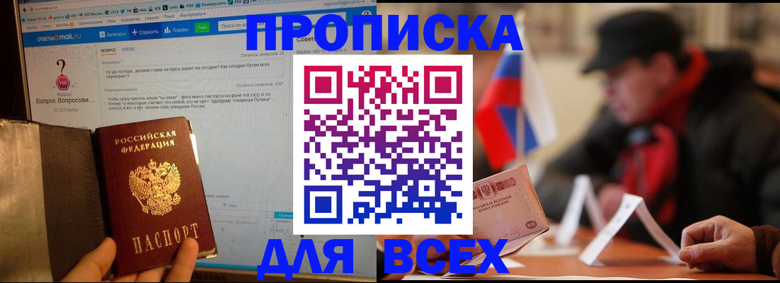прописка иностранных граждан в Артёмовском