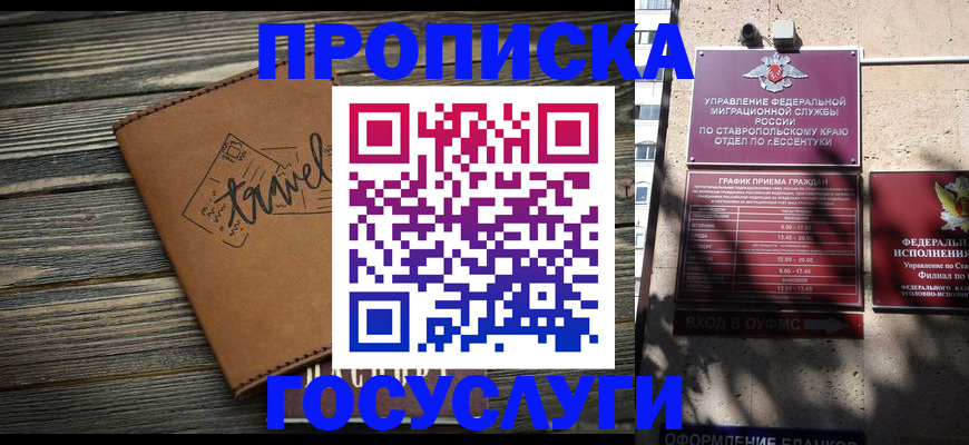 временная регистрация гарантия в Артёмовском