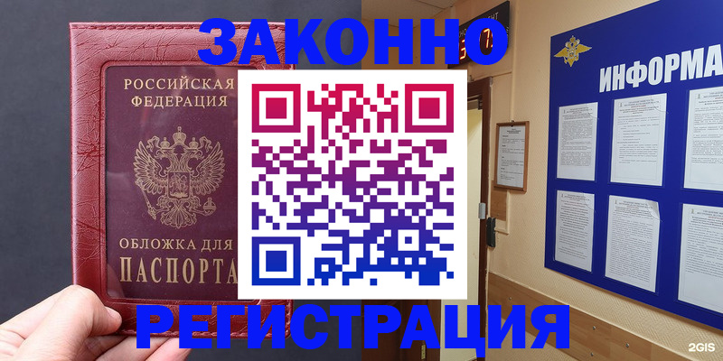 где прописаться в Артёмовском