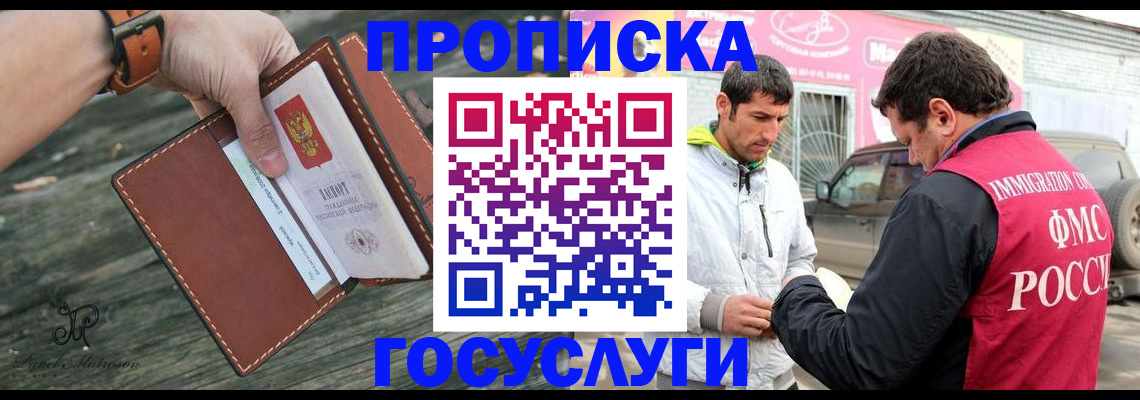 прописка для военкомата в Артёмовском
