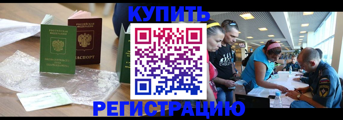 временная регистрация госуслуги в Артёмовском