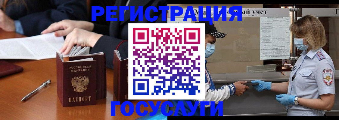 временная регистрация поиск в Артёмовском